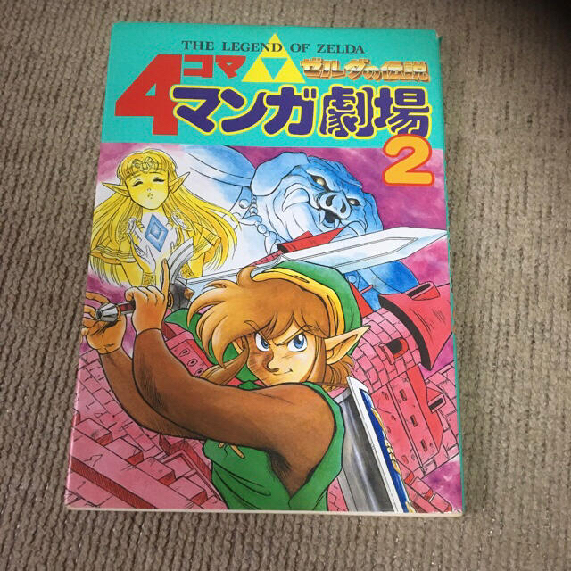 ゼルダの伝説4コママンガ劇場（2）エニックス | フリマアプリ ラクマ