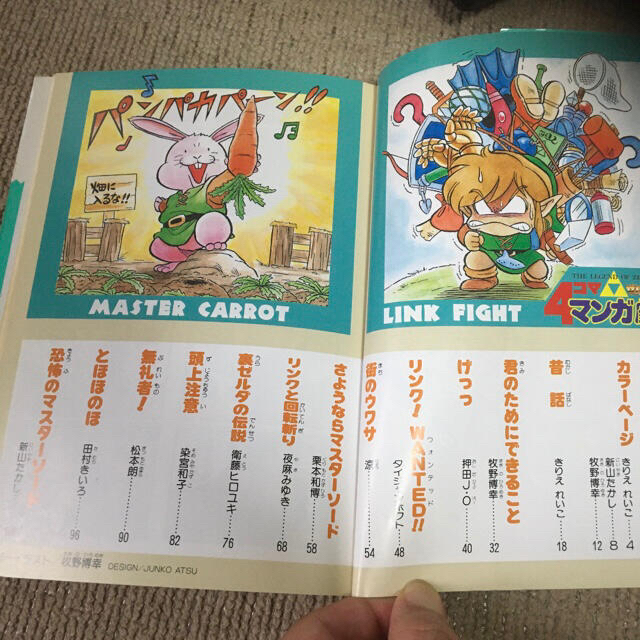 ゼルダの伝説4コママンガ劇場(2)エニックスの通販 by はり ゼルダの伝説4コママンガ劇場(2)エニックスの通販 by はり