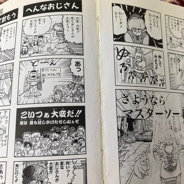 ゼルダの伝説4コマ漫画セット