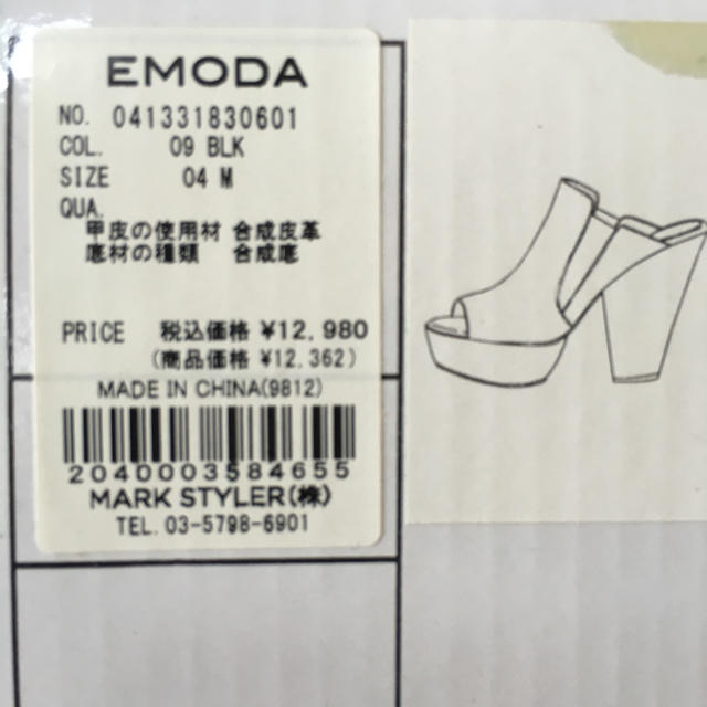 EMODA(エモダ)のDJ yuki様専用箱ありEMODAサボ レディースの靴/シューズ(サンダル)の商品写真