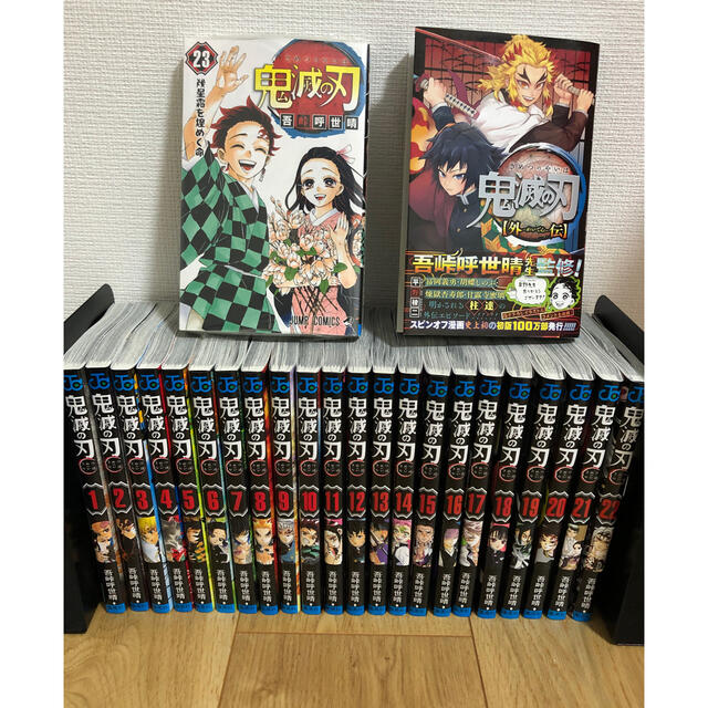 公式通販:安心の国内配送! 【新品未使用】鬼滅の刃 1~23巻+外伝 ...