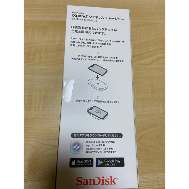 Softbank(ソフトバンク)のワイヤレスチャージャー スマホ/家電/カメラのスマートフォン/携帯電話(バッテリー/充電器)の商品写真