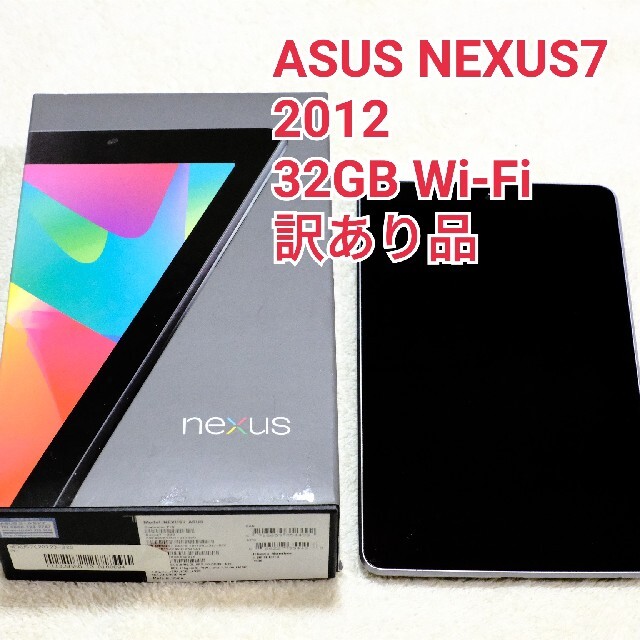 ASUS タブレット NEXUS ジャンク品 送料無料