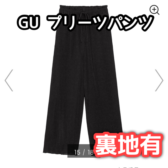 GU(ジーユー)のプリーツドローストリングイージーワイドパンツQ  レディースのパンツ(カジュアルパンツ)の商品写真