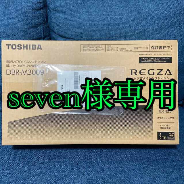 東芝 REGZA DBR-M3009 ブルーレイレコーダー 3TB