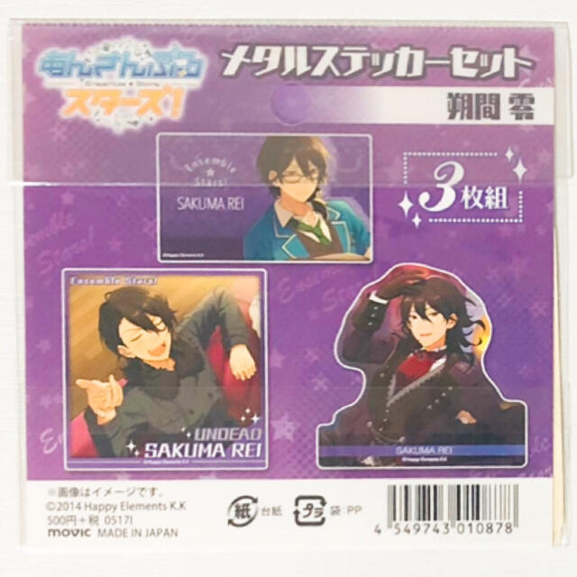 新品☆あんスタ☆UNDEAD【朔間零】メタルステッカーセットの通販 新品☆あんスタ☆UNDEAD【朔間零】メタルステッカーセットの通販
