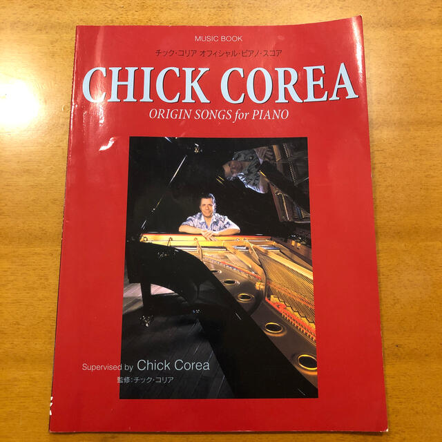 チック･コリア オフィシャル･ピアノ･スコア 日本語版 Chick Corea