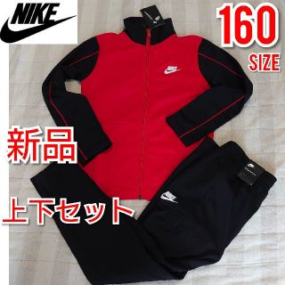 ナイキ(NIKE)のナイキ  NIKE  キッズ ジャージ上下 セットアップ トレーニングウェア(その他)