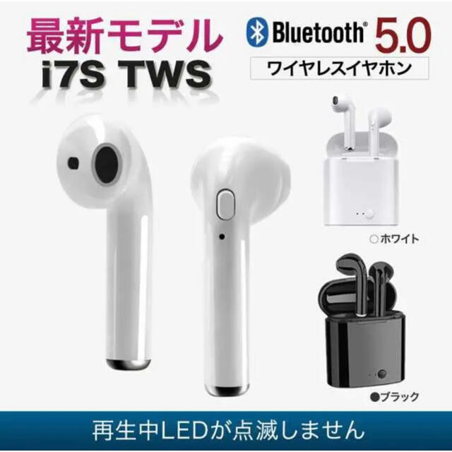 ワイヤレス　イヤホン　ホワイト　Bluetooth 5.0 白 スマホ/家電/カメラのオーディオ機器(ヘッドフォン/イヤフォン)の商品写真