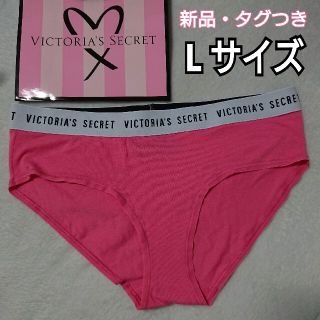 ヴィクトリアズシークレット(Victoria's Secret)のヴィクトリアズシークレット L size 新品(ショーツ)