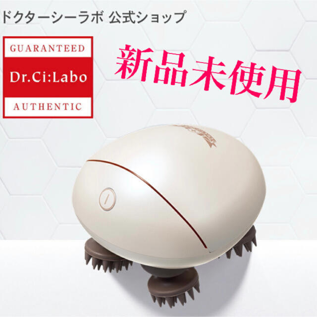 Dr.Ci Labo(ドクターシーラボ)のドクターシーラボ リフトアップマッサージャー(Dr.Ci:Labo) スマホ/家電/カメラの美容/健康(フェイスケア/美顔器)の商品写真