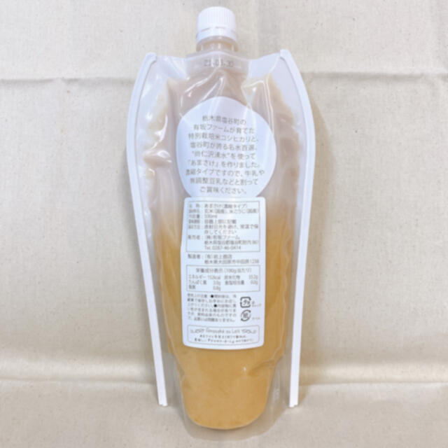 玄米甘酒【濃縮タイプ】500ml×2本 食品/飲料/酒の飲料(その他)の商品写真