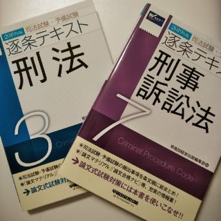 逐条テキスト(資格/検定)