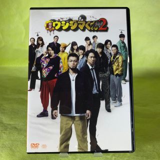 ショウガクカン(小学館)の映画「闇金ウシジマくんPart2」 DVD(日本映画)