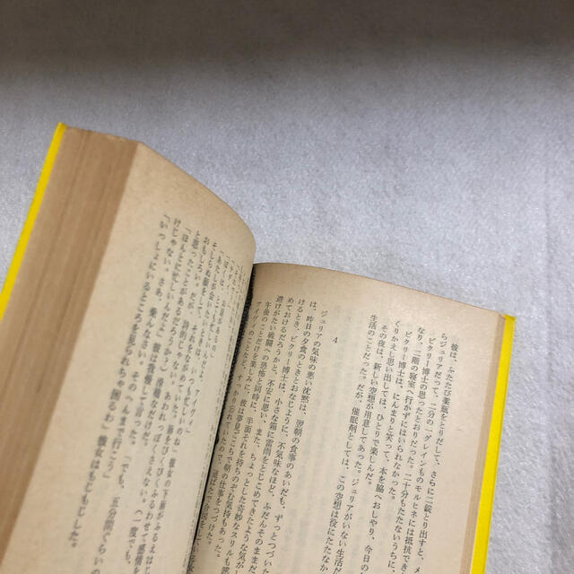 フランシス・アイルズ（アントニイ・バークリー）「殺意」 エンタメ/ホビーの本(文学/小説)の商品写真