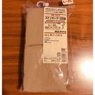 ムジルシリョウヒン(MUJI (無印良品))のあゆ様専用ページ 無印良品 マタニティ ストッキング 2足組 L〜XL(マタニティタイツ/レギンス)