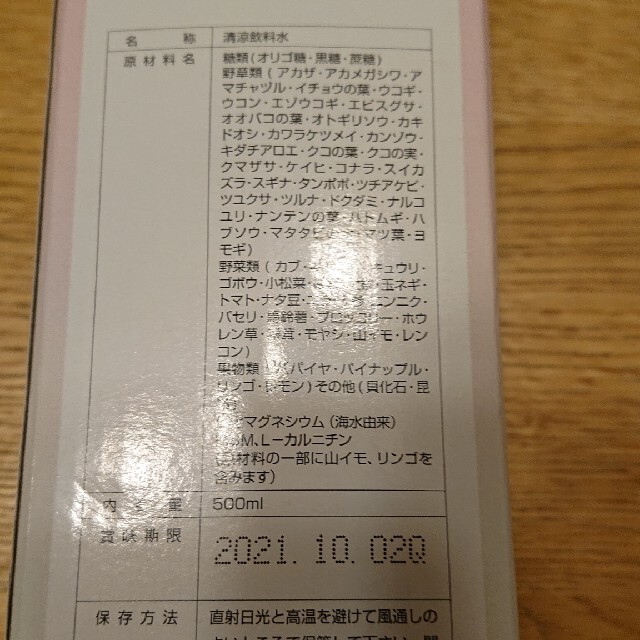 ファスティングライフ マナ酵素 500ml