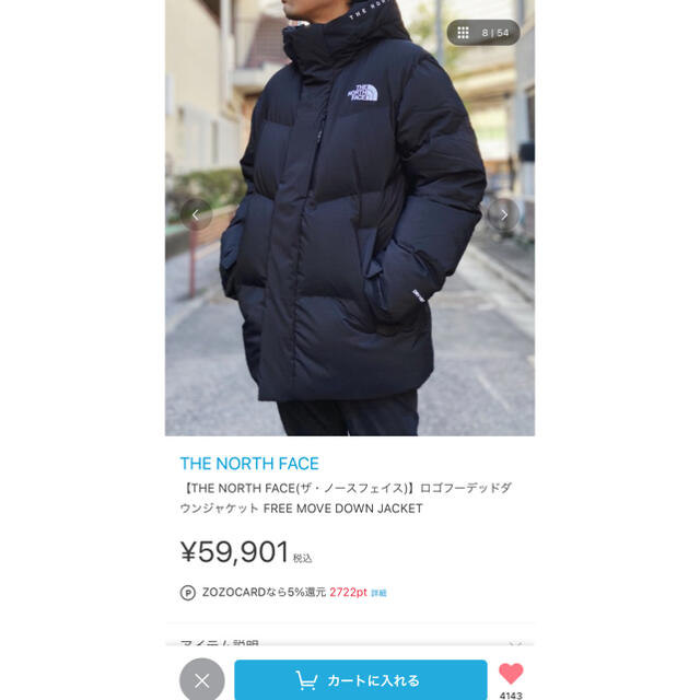 THE NORTH FACE ダウン 未使用