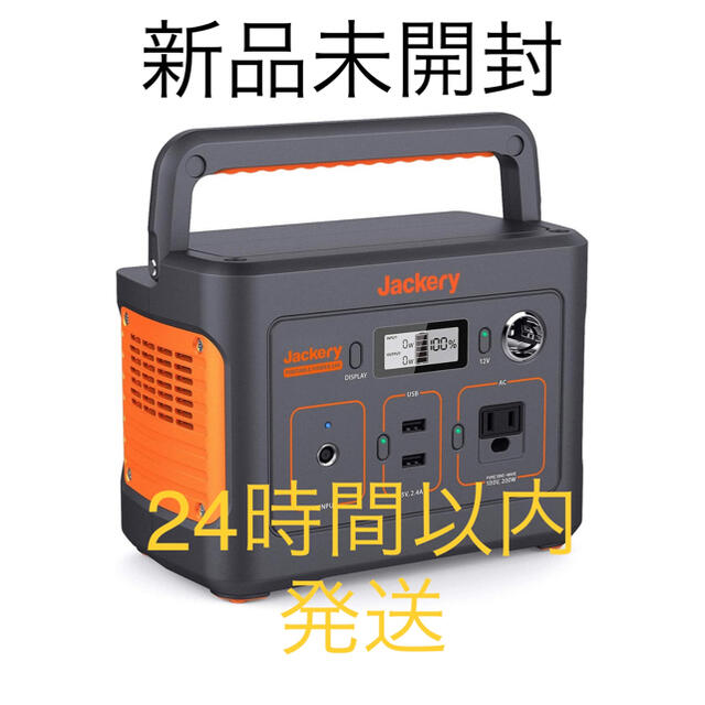 Jackery ポータブル電源 240 大容量67200mAh/240Wh