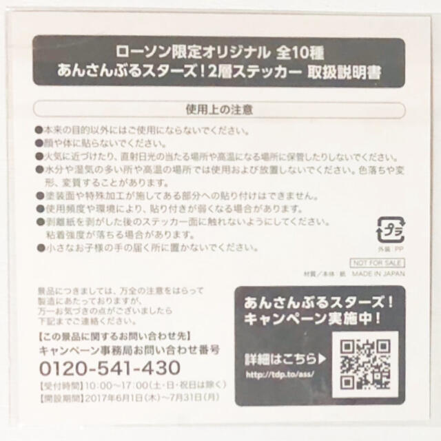 新品☆あんスタ☆UNDEAD【朔間零】ローソン限定オリジナル☆2層 新品☆あんスタ☆UNDEAD【朔間零】ローソン限定オリジナル☆2層
