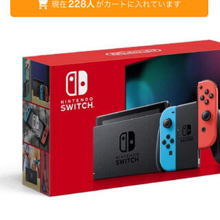 ニンテンドースイッチ(Nintendo Switch)のスイッチ(家庭用ゲーム機本体)