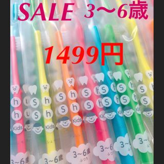 SALE‼️30本 3〜6歳　shu shuシリーズ　歯科医院専売子供用歯ブラシ(歯ブラシ/歯みがき用品)