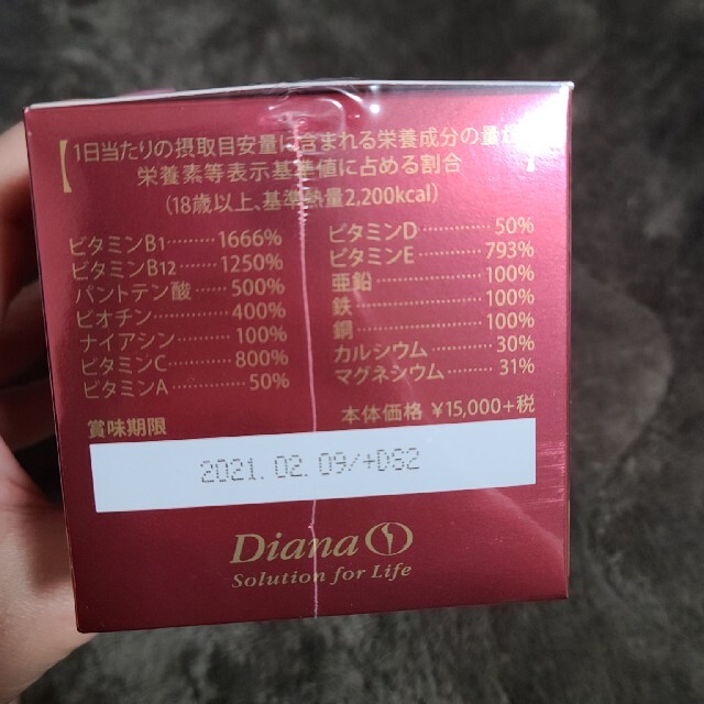 sakura様専用 食品/飲料/酒の健康食品(ビタミン)の商品写真