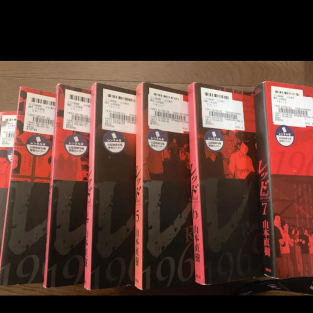 レッド 1969 1972 1 7巻セット 浅間山荘 全巻の通販 By Momo Shop ラクマ レッド 1969 1972 1 7巻セット 浅間山荘 全巻の通販 By Momo Shop ラクマ