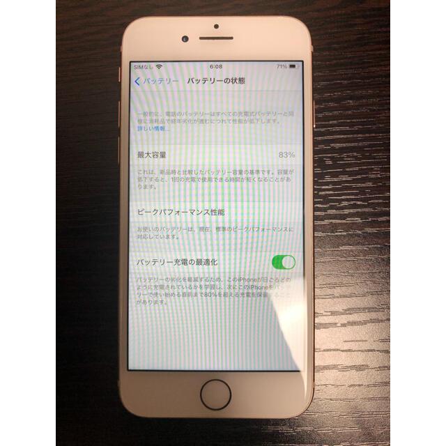 美品　iphone8 本体 ピンクゴールド　64GB