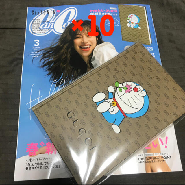 CanCam (キャンキャン) 2021年 03月号 雑誌、付録 10冊セット