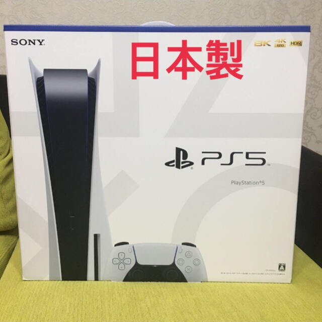 《日本製》新品未開封 通常版 ディスクドライブ搭載 プレイステーション5エンタメ/ホビー