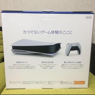 《日本製》新品未開封 通常版 ディスクドライブ搭載 プレイステーション5