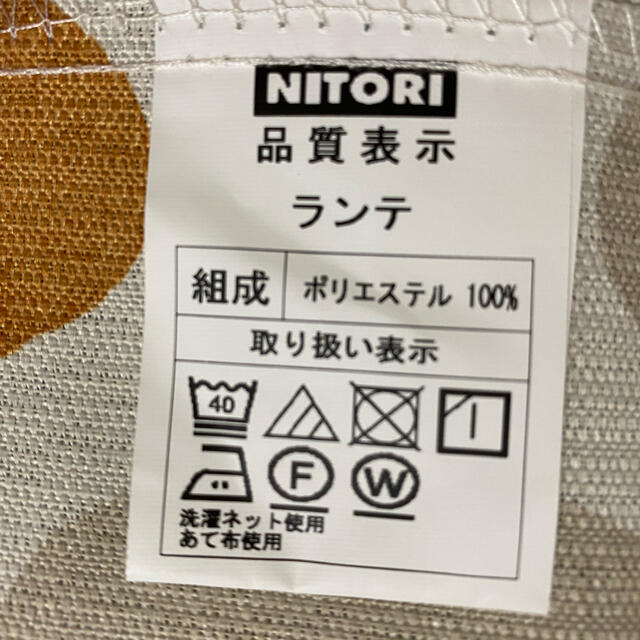 ニトリ(ニトリ)のニトリ　カーテン　ランテ インテリア/住まい/日用品のカーテン/ブラインド(カーテン)の商品写真