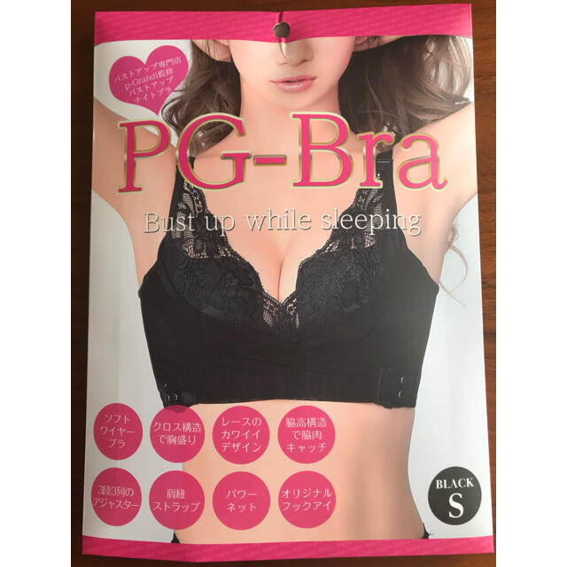 PGブラ pg-bra（ピージーブラ）Sサイズ　ブラック《正規品》新品未開封 レディースの下着/アンダーウェア(ブラ)の商品写真