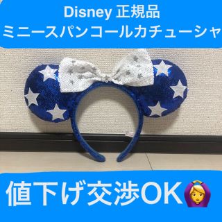 ディズニー(Disney)のディズニー　カチューシャ　スパンコール　【正規品】(キャラクターグッズ)