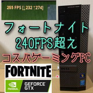 Dell ゲーミングpc フォートナイト240fpsの通販 ラクマ