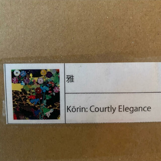 村上隆　雅　Korin:Courtly Elegance ポスター エンタメ/ホビーの美術品/アンティーク(その他)の商品写真