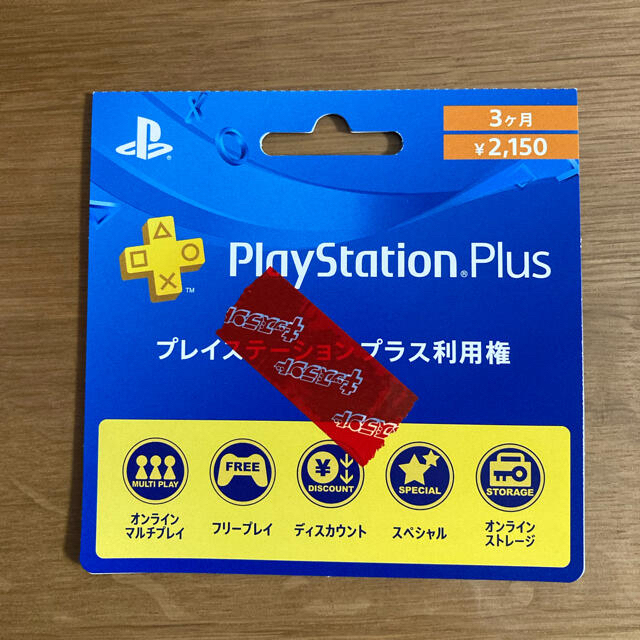 【三ヶ月利用権付】SONY PlayStation4 CUH-2100BB01