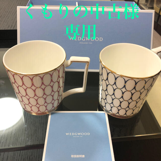 ルネッサンス ゴールド マグ (ピンク・ブルー) ペア　紅茶付　定価11000円