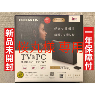 アイオーデータ(IODATA)の【一年保障付】HDCZ-UTL4KC(PC周辺機器)