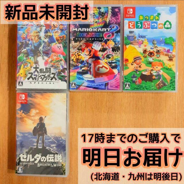 Nintendo Switchソフト４本まとめ売り発送(ネコポス)