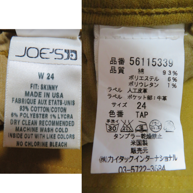 JOE’S JEANS(ジョーズジーンズ)のプレミアムブランド JOE'S JEANS  スキニー 黄土色 Sサイズ レディースのパンツ(カジュアルパンツ)の商品写真