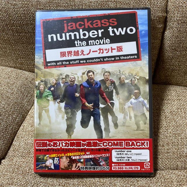 《値下げ》jackass number two the movie ノーカット版 エンタメ/ホビーのDVD/ブルーレイ(お笑い/バラエティ)の商品写真