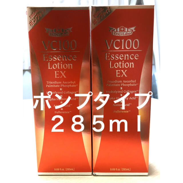 ポンプタイプ　ドクターシーラボ VC100エッセンスローションEX  285mL