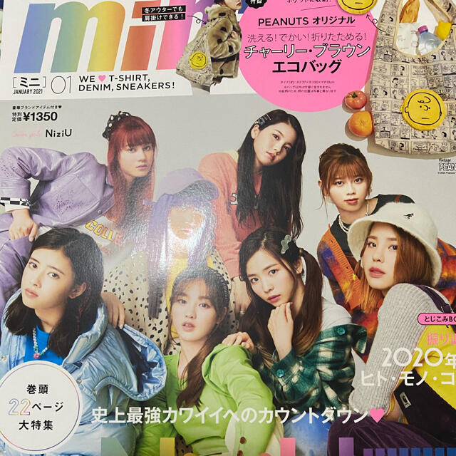 宝島社(タカラジマシャ)の雑誌のみmini1月号 エンタメ/ホビーの雑誌(ファッション)の商品写真