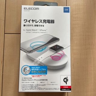 エレコム(ELECOM)の【未使用品】iPhone Apple Watch ワイヤレス充電器　ELECOM(バッテリー/充電器)