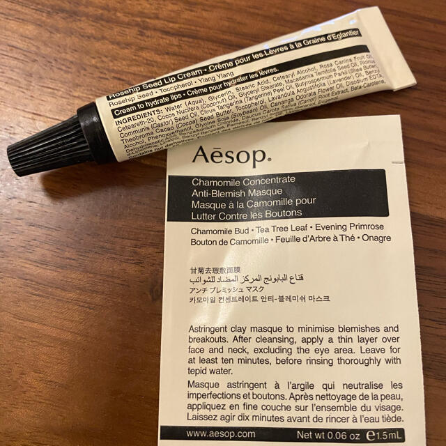 Aesop(イソップ)のAesop リップバーム　 コスメ/美容のスキンケア/基礎化粧品(リップケア/リップクリーム)の商品写真