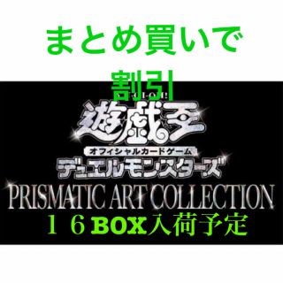 ユウギオウ(遊戯王)のプリズマティックアートコレクション　2box(Box/デッキ/パック)