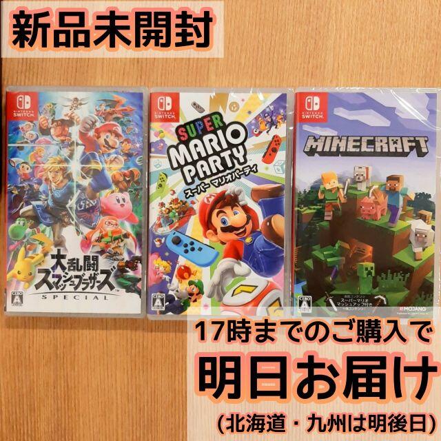 ゲームソフト/ゲーム機本体Nintendo Switch ソフト 3本セット