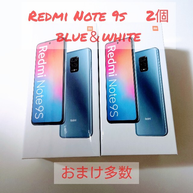 シャオミ(Xiaomi)SIMフリースマホ 2台 おまけ多数